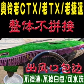 福田奥铃老CTX老捷运老TX货车用品改装 饰配件仪表台防晒避光垫 装