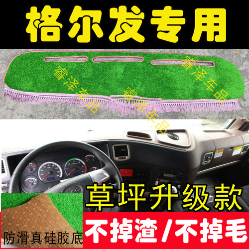 江淮格尔发货车用品装饰内饰内饰