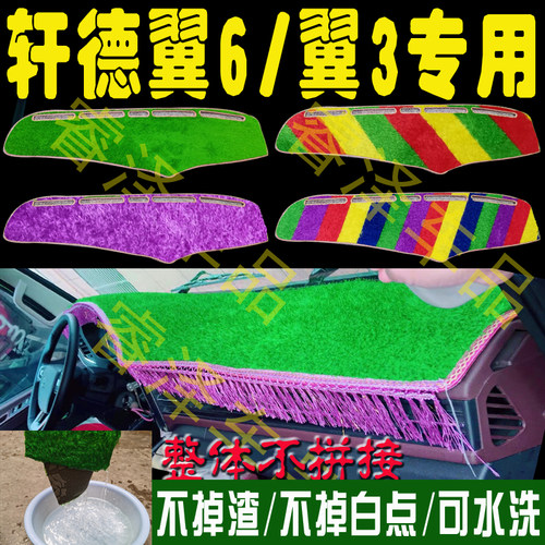 专用配件中控防晒防滑仪表台