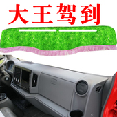 用品内饰专用 虎vn配件驾驶室改装 解放大王驾到装 饰一汽解放虎vh