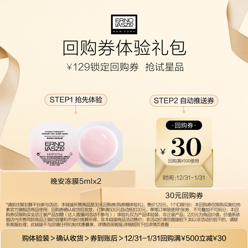 �ۻ��㣺���ۻ��㡿�������ض�Ĥ����5ml*2��ϴ˯�߱�ʪ�޻���ҹ�������� 129Ԫ