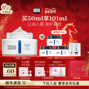 【情人节礼物】奥伦纳素方罐油霜 保湿面霜抗皱修护紧致官方正品