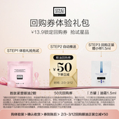 视频派样 奥伦纳素新品 胜肽紧塑眼部精华油2颗 50元 回购券