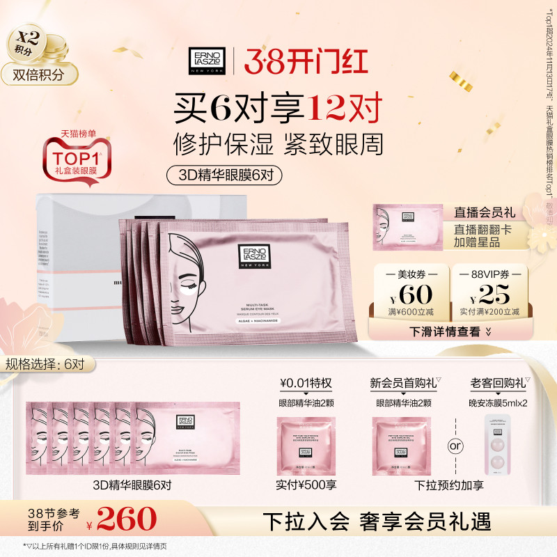 【38礼物】奥伦纳素青春精华眼膜贴 修护抗皱紧致保湿正品