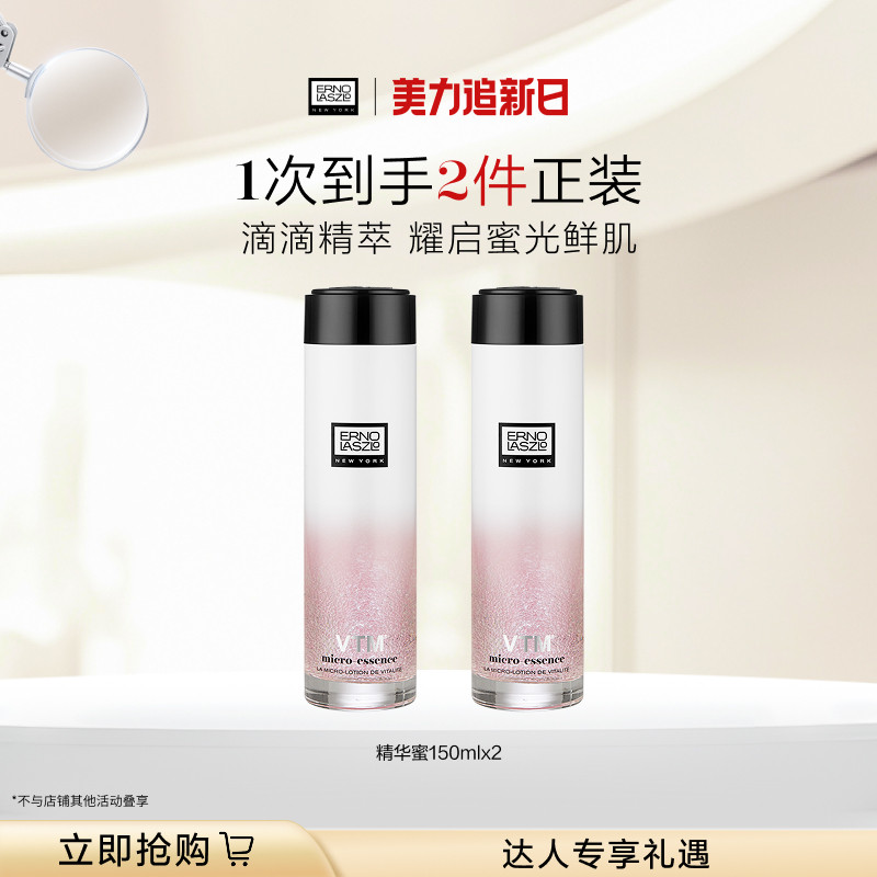 【舞灵凌粉丝专享】奥伦纳素冰白精华蜜 滋养肌肤舒缓保湿精华