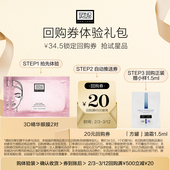 聚划算 奥伦纳素青春精华眼膜2对保湿 抗皱紧致 20元 回购券