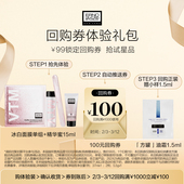 回购券 100元 聚划算 奥伦纳素冰白CP组合冰白单组精华蜜15ml