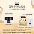 【新客专享】奥伦纳素方罐油霜保湿修护豆腐霜5ml+20元回购券