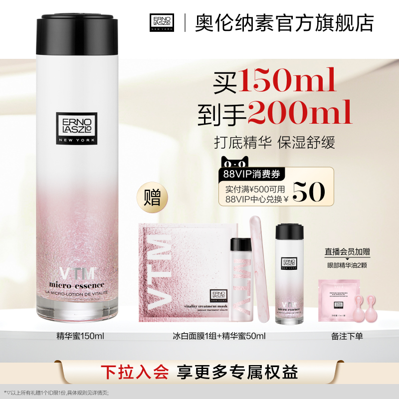 【顺丰速达】奥伦纳素冰白精华蜜 滋养肌肤舒缓保湿精华