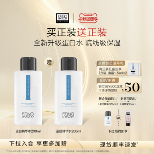 特润盈润水爽肤水保湿 奥伦纳素蛋白精华水 顺丰速达