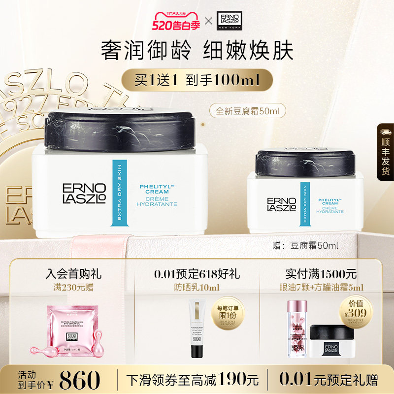 【顺丰发货】奥伦纳素全新豆腐霜 保湿乳霜面霜修护肌肤正品