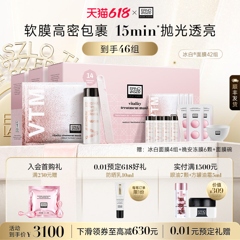 【自播专享立减】奥伦纳素冰白面膜42组涂抹面膜自调泥膜软膜