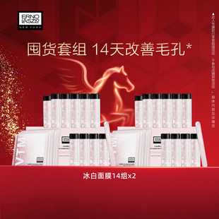 【达人专享】奥伦纳素冰白面膜 涂抹面膜泥膜保湿修护舒缓紧致