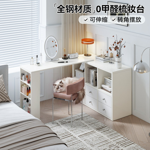钢制梳妆台斗柜一体转角化妆桌
