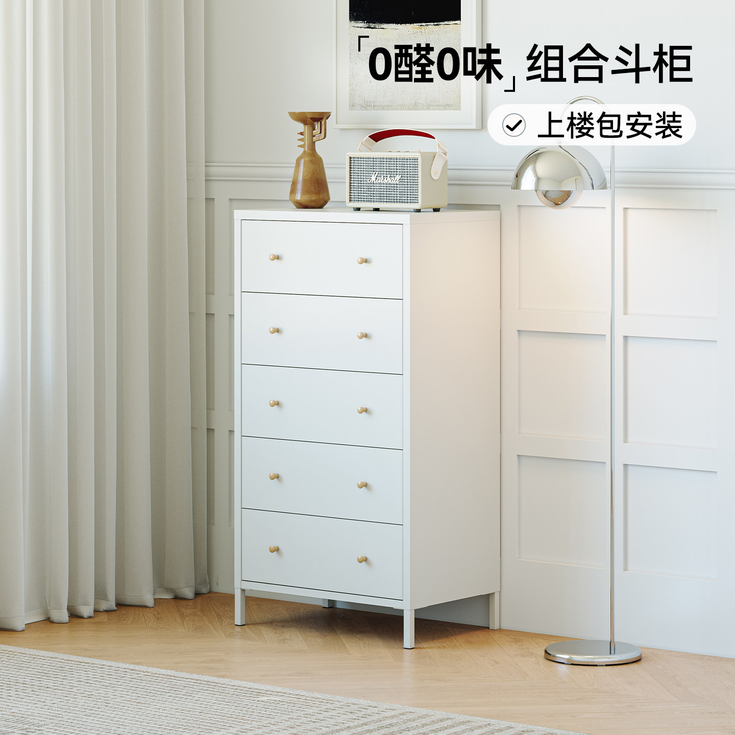 奶油风孕婴可用钢制五斗柜图片