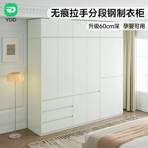 YDD家具分段式钢制衣柜家用卧室