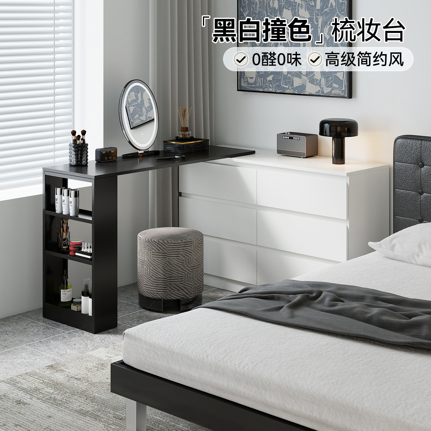 黑白撞色钢制梳妆台斗柜一体图片