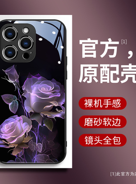 海钻iphone16手机壳新款玫瑰花苹果17proma保护套15女款13的高端奢华12玻璃时尚11小清新14潮牌xsmax趣味plus