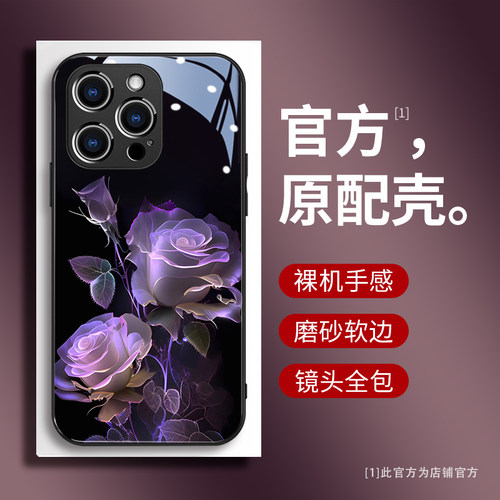 苹果玻璃玫瑰花时尚金属漆创意