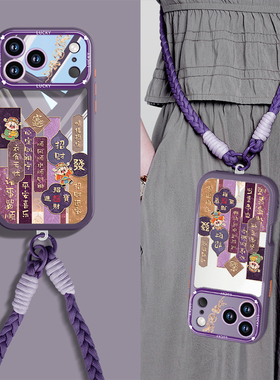 财神适用苹果17pro手机壳透明iphone16promax国潮紫色15高级感14pro男女13创意16plus防摔12招财进宝air小众