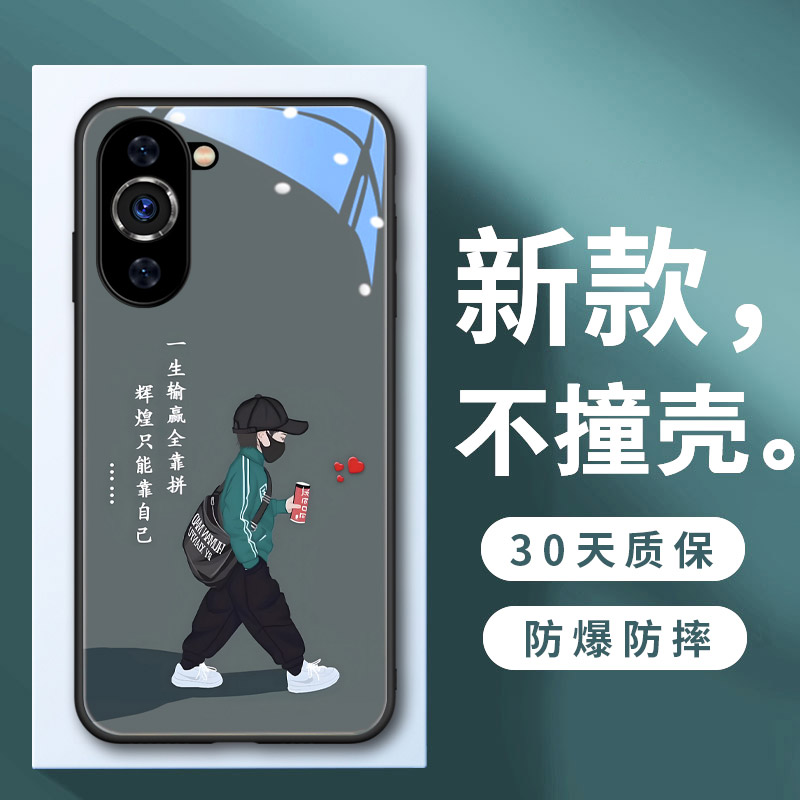 励志全包镜头防摔潮牌简约文字