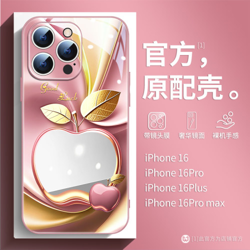 创意镜面苹果真玻璃镜子轻奢女款