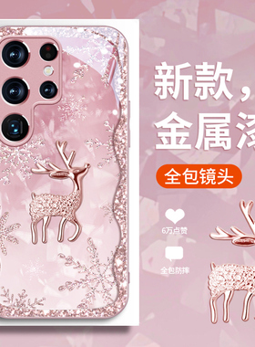 高级花边玻璃三星s26ultra手机壳s25新款s22+时尚s21fe外壳note20至尊版防摔s24网红女10plus轻奢23超薄A54套