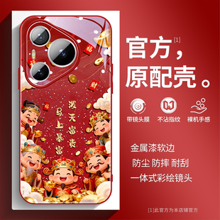 泼天富贵财神适用华为pura80pro手机壳pura70国潮pro 镜头膜p70pro男女p60马年红色p50本命年p40玻璃ultra套