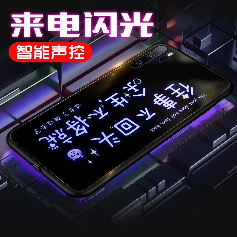声控发光华为p30pro手机壳女款限量版p30网红文字防摔全包nova5玻璃