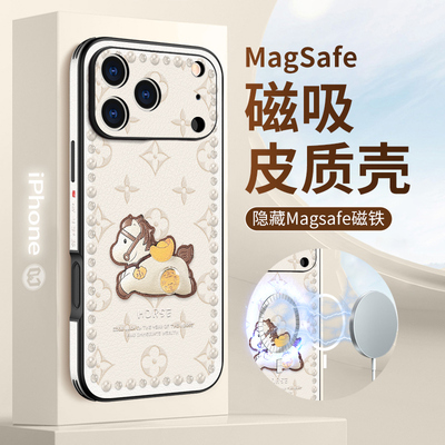 皮纹全包边适用苹果17马上发财