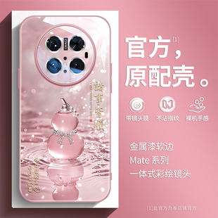 40简约30套air 创意时尚 玉葫芦适用华为mate80pro手机壳女新款 mate70带镜头膜60pro高端玻璃mt50e中国风pro