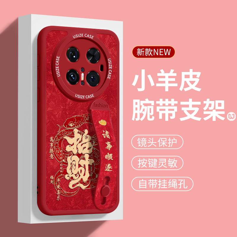 国潮风灵蛇招财小羊皮支架好携带