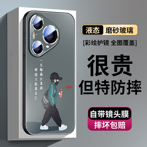 高档简约镜头全包磨砂不沾指纹