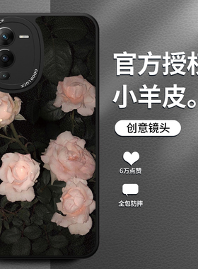 小羊皮玫瑰花vivos20手机壳简约s12pro女款s30防摔s19新款s17全包镜头s18耐脏s50promini网红s15pro黑色s16e
