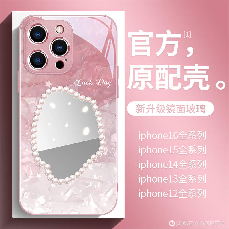 晕染贝壳纹小星星珍珠镜面好补妆