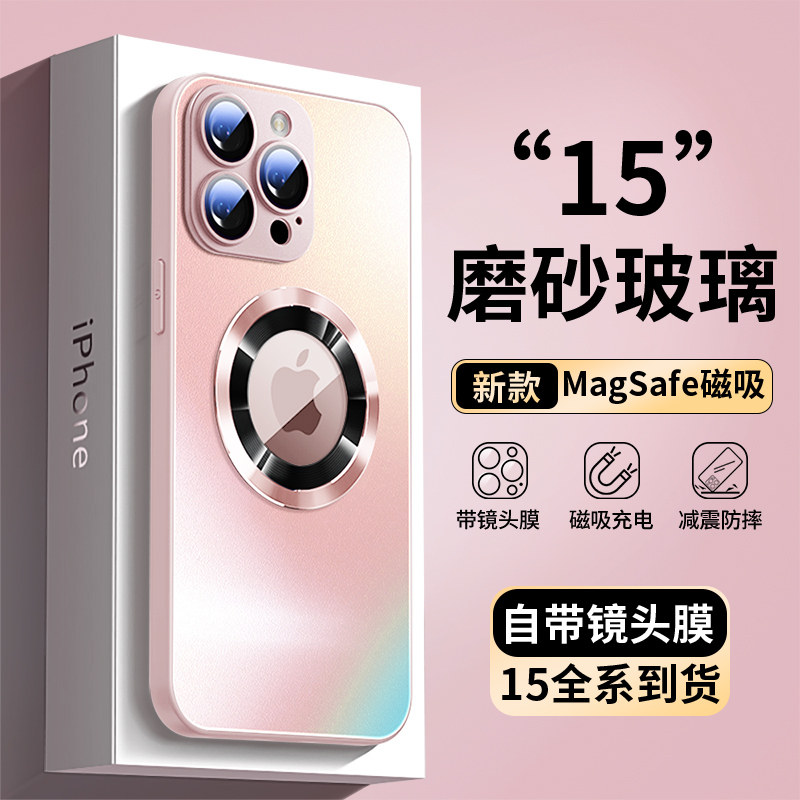 磁吸磨砂简约粉色女款苹果手机壳