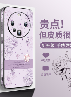 山茶花适用华为mate80pro手机壳新款Pura70全包防摔mate50e皮纹p80紫色p40复古80Rs女款30高档60pro+侧边图案