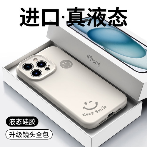 真液态硅胶简约笑脸时尚奢华潮牌