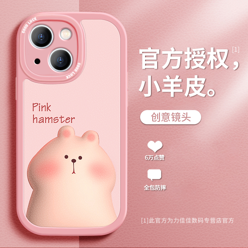 可爱的苹果13手机壳小动物iphone14卡通12promax网红14pro女生xr防摔8plus软7硅胶13pro小羊皮xs新款11max套8
