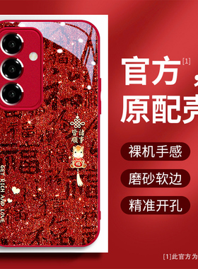 诸事皆顺马适用三星s26手机壳过年新款s25ultra高档玻璃s24中国风s24plus红色女+镜头全包s23趣味防摔s22复古