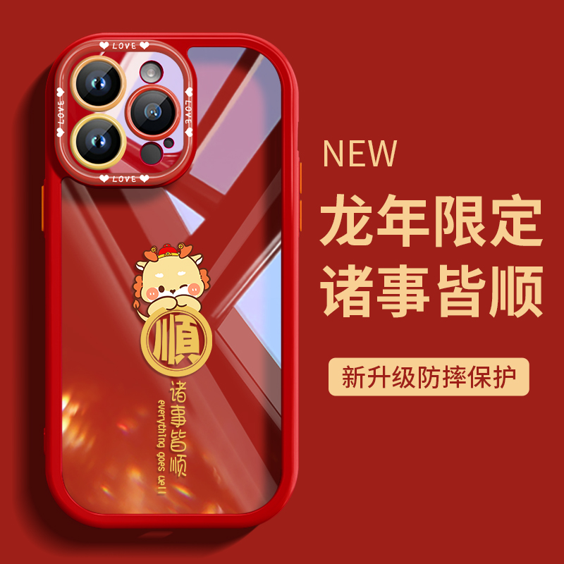 诸事顺利新年文字红色女款手机壳