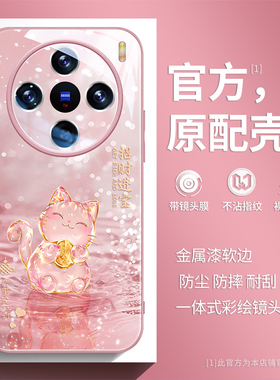 招财猫适用vivox200pro手机壳新款x200s带镜头膜x100s卡通男女ultra超火的x90时尚s30防摔外壳s50个性promini
