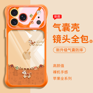 发财马适用苹果17promax手机壳星宇橙17pro透明16promax卡通男女15气囊防摔iphoneair高级感ip16橙色pro外壳