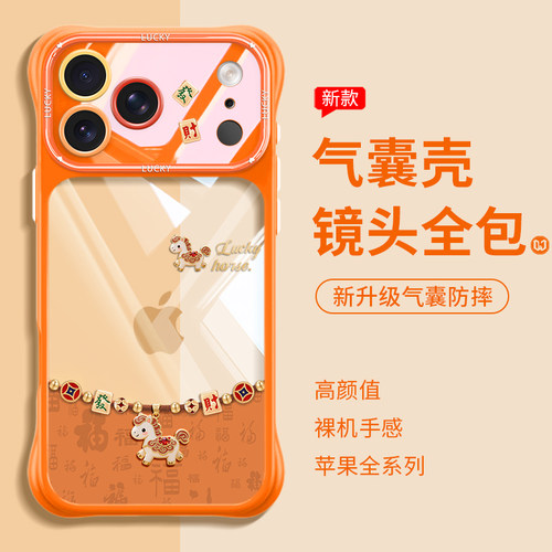 发财马创意橙色防摔硅胶手机壳