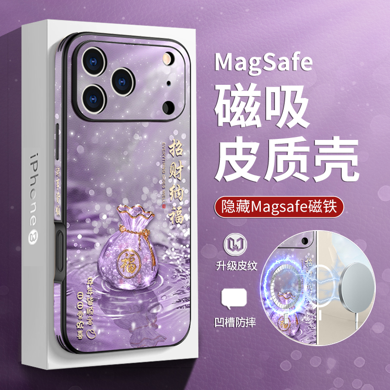 福袋招财进宝高档皮纹全包质感好