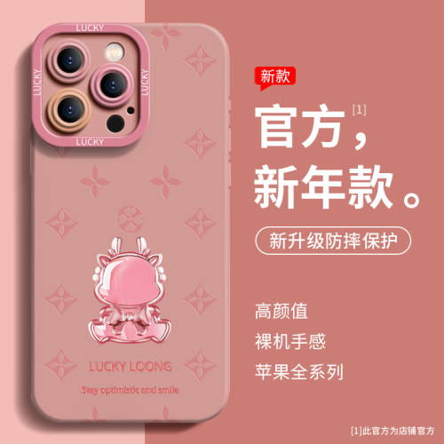 龙年新款创意硅胶软壳高级感女款
