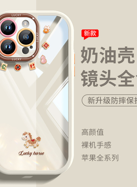 马年限定款适用iPhone17手机壳苹果16promax透明15pro保护套17AIR生肖马14时尚女13pro卡通12过年红色带挂绳