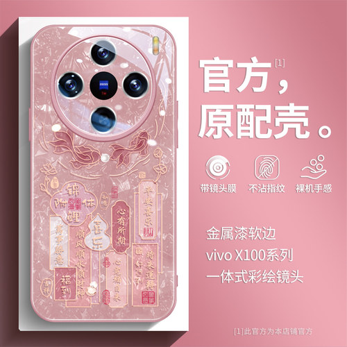 金属漆玻璃国潮风富贵好运锦鲤