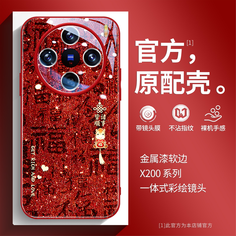 金属漆玻璃诸事皆顺马时尚高级感