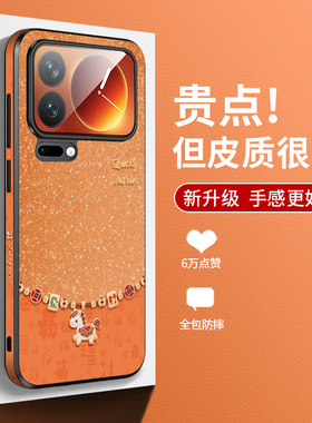 发财马适用小米17promax手机壳新款小米17星宇橙15男女14ultra保护套13pro创意贴皮12x时尚橙色11国潮至尊版